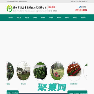蘇州市博淼景觀綠化工程有限公司_蘇州市博淼景觀綠化工程有限公司