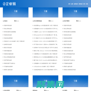 公司起名字大全免費_商貿|科技|廣告|軟件|房地產公司取名字參考大全-企快易起名網