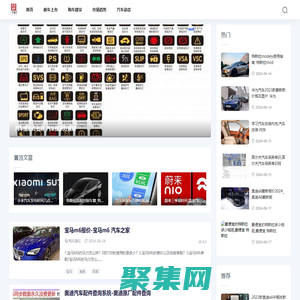 有客汽車網-專注汽車，專業分享_新車上市_新車發布