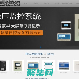 余壓傳感器_余壓監控系統_車庫一氧化碳傳感器-德州智景自控設備有限公司