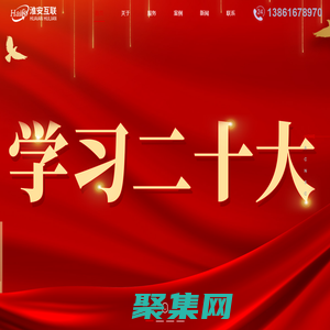 淮安互聯|淮安網站建設|網站建設|網站設計|淮安做網站|淮安網站制作|淮安網絡公司-淮安浪強網絡科技有限公司