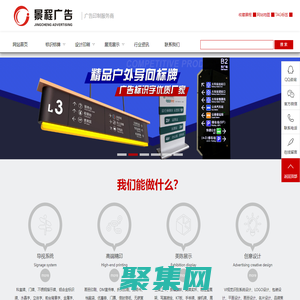 深圳景程創藝廣告有限公司-廣告設計印刷、標識標牌制作、企業文化墻、前臺背景墻、展覽展示物料、廣告招牌、燈箱發光字-一站式廣告設計制作安裝服務商！