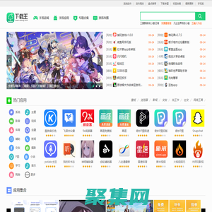 下載王-發現好游戲、好應用，做綠色五星級的應用市場