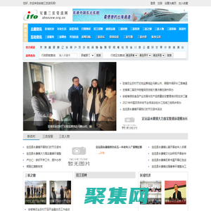 安徽三農資訊網,全國三農信息一體化應用平臺