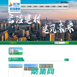 玉門市宏浩建材有限公司