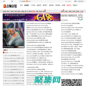 音頻應用|大中華區專業音頻視頻技術交流網