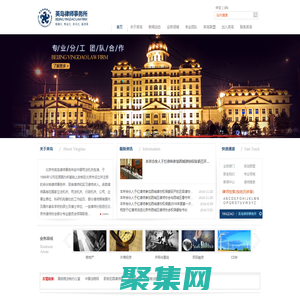 英島律師事務所-律師事務所