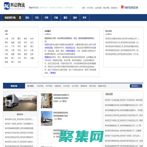 泉州物流公司,優質物流供應商-輝晨物流