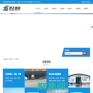 江蘇常州至寧夏銀川|寧夏銀川至江蘇常州|專線運輸|江蘇君正物流有限公司