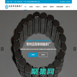 單向離合器,超越離合器,單向軸承廠家-常州邁高單向軸承廠