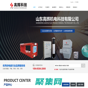 金屬分離器-金屬探測器廠家-山東高輝機電科技有限公司