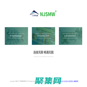 南京三門灣電器|接線端子|uk接線端子|TTU重載連接器端子|接線端子廠家