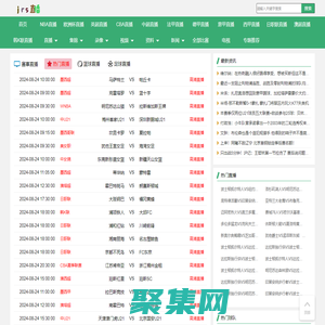 低調看球jrs直播nba_nba在線直播免費觀看直播jrs_nba直播(jrs無插件)_jrs直播