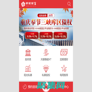 中國財富