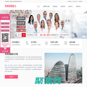 天津試管嬰兒_天津試管嬰兒費用_天津試管嬰兒哪家好-孕夢網
