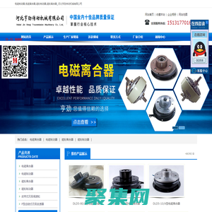 電磁制動器,電磁離合器,磁粉制動器,磁粉離合器_河北亨勁傳動機械有限公司