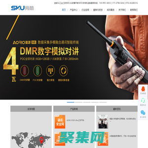 5G三防智能手機_防爆智能手機_5G三防平板_PDT對講機_手持終端_5G對講機_工業三防手機-尚酷科技