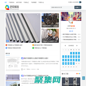 巴中市鄉揚不銹鋼公司 - 興業不銹鋼公司