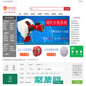 打造專業消防設備配件服務網!_億杰消防工程有限公司