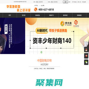 富爸爸財商|財商教育——資灃堂財商教育培訓官網