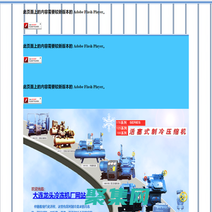 大連龍頭冷凍機廠