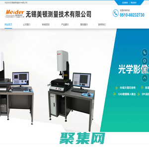 無錫美頓測量技術有限公司