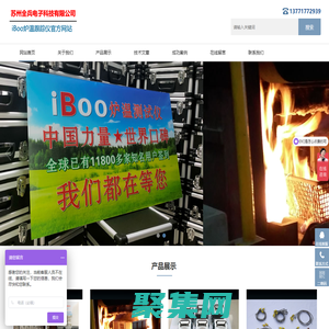蘇州全兵電子科技有限公司