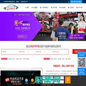[中振物流] 小轎車托運-汽車托運公司