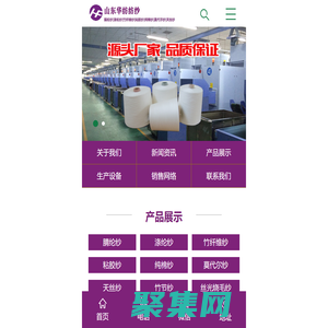 山東華紡紡紗有限公司