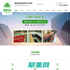 成都實木扶手批發廠家_樓梯扶手生產_成都實木欄桿銷售-成都乘通木業有限公司