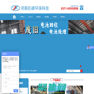 垃圾分選設備_廢電池回收設備_巨峰環?？萍加邢薰?>
              </div>
            </div>
          </div>
          <hr>
          <div   id=