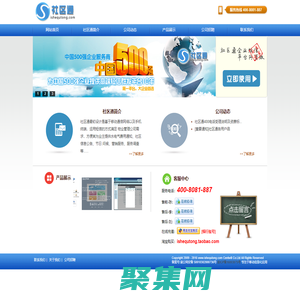 社區通企業商務助理——訊為傳信