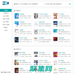 查站長對廣告聯盟評論-看真實廣告聯盟評測-真實測