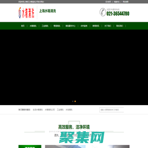 上海水箱清洗-水箱、水池、污水清洗-上海松江水箱清洗公司