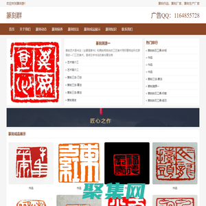 篆刻群，篆刻作品，篆刻廠家，篆刻生產廠家
