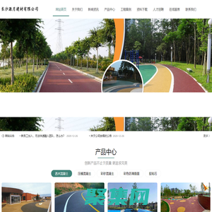 長沙源月建材有限公司-長沙源月建材有限公司