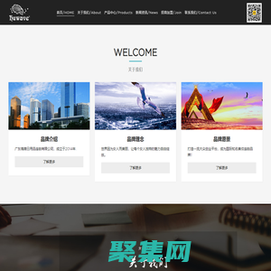 廣東海薇日用品連鎖有限公司