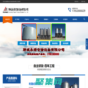 鋼板庫,粉煤灰倉,大型鋼板庫,粉煤灰儲存罐,螺旋倉_聊城永諾倉儲設備有限公司