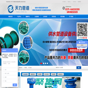 防水套管_雙法蘭限位鋼制鑄鐵伸縮器_橡膠接頭(柔性,s)河南套管_鞏義市天力管道設備制造有限公司