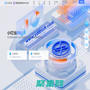 家裝ERP_裝修ERP_裝修管理軟件_裝修預算軟件_預算報價系統_裝修管理系統_家裝管理軟件_家裝管理系統_小叮當ERP_小叮當裝修ERP