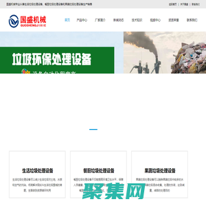 生活垃圾處理設備_餐廚垃圾處理設備_果蔬垃圾處理設備_餐廚垃圾一體化設備_2020垃圾處理設備生產廠家