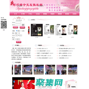 永康最美紅娘阿巧，永康品牌婚介,阿巧婚介交友俱樂部