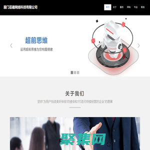 廈門蕓趣網絡科技有限公司