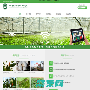 湖北格林凱爾精準農業研究院