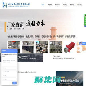 四川馳晟電器設備有限公司