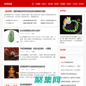 貔貅_招財貔貅_關公_金蟾_龍龜_麒麟_葫蘆_688轉運網