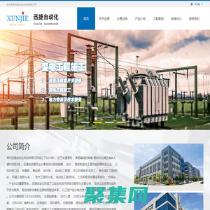 礦山機械設備_變電工程施工_智能自動化_恒壓変頻供水-郴州迅捷自動化科技有限公司