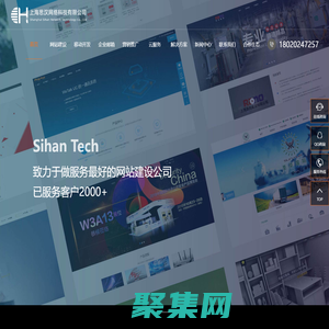 上海小程序開發|上海網站制作|上海網站建設公司|上海思漢網絡科技有限公司