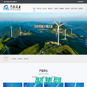風力發電機-江蘇乃爾風電技術開發有限公司
