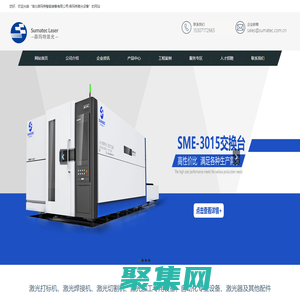 湖北森瑪特智能裝備有限公司?森瑪特激光設備